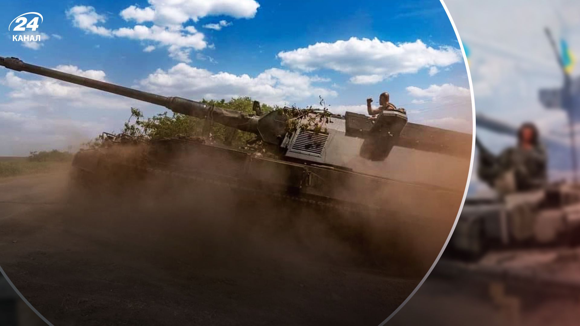 Наступ ЗСУ - 24 Канал Наступ ЗСУ - 24 Канал