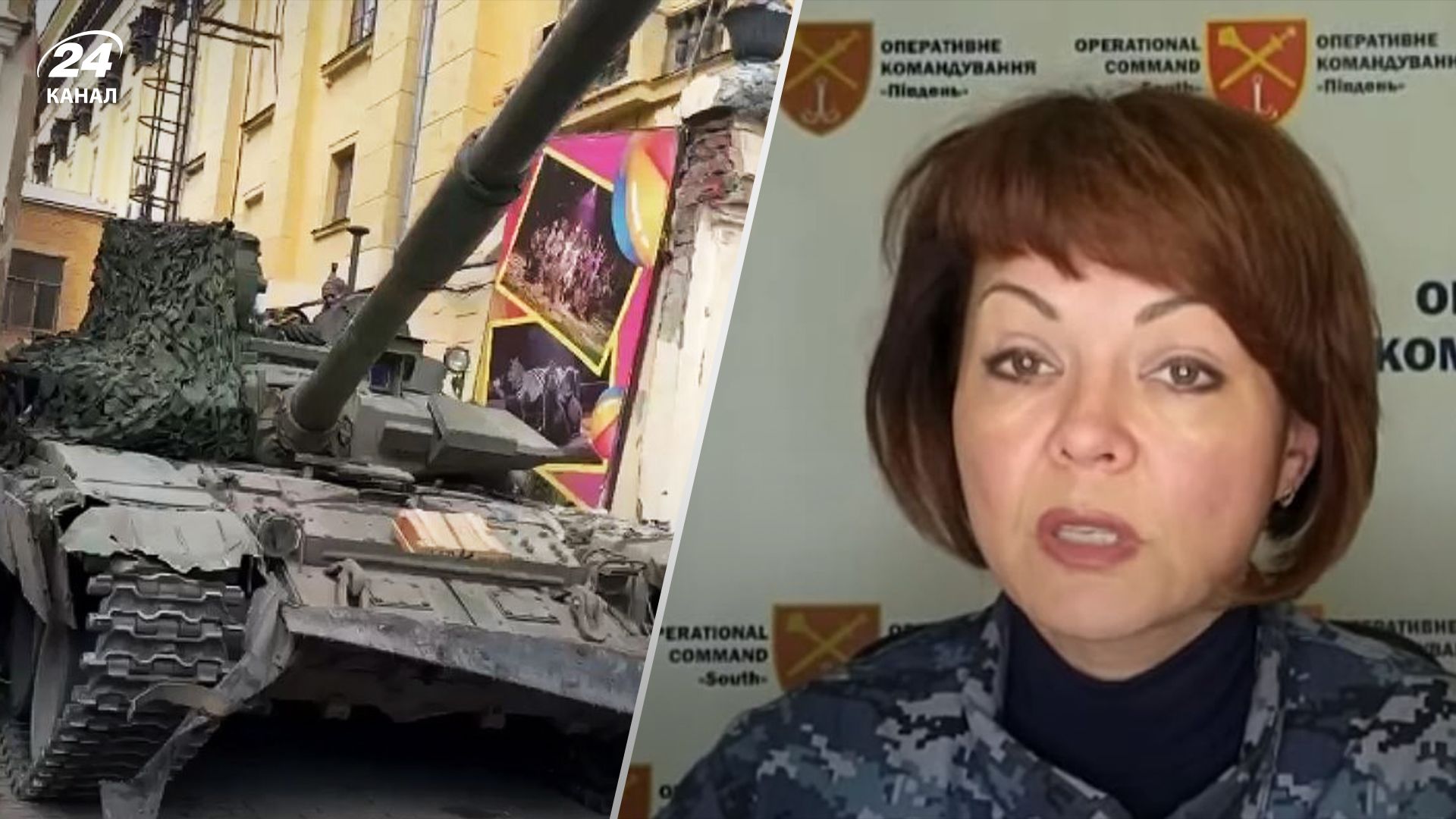 Моральний дух пішов у напрямку російського корабля, – Гуменюк про реакцію окупантів на заколот - 24 Канал Моральний дух пішов у напрямку російського корабля, – Гуменюк про реакцію окупантів на заколот - 24 Канал