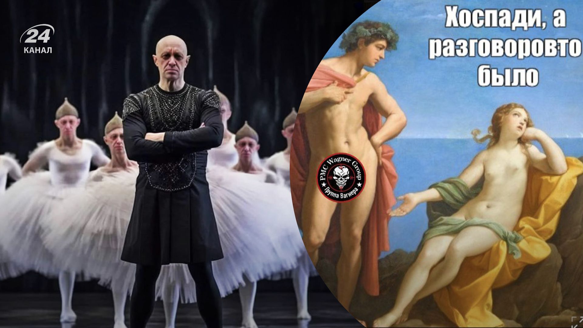 Как сеть отреагировала на восстание Пригожина Как сеть отреагировала на восстание Пригожина