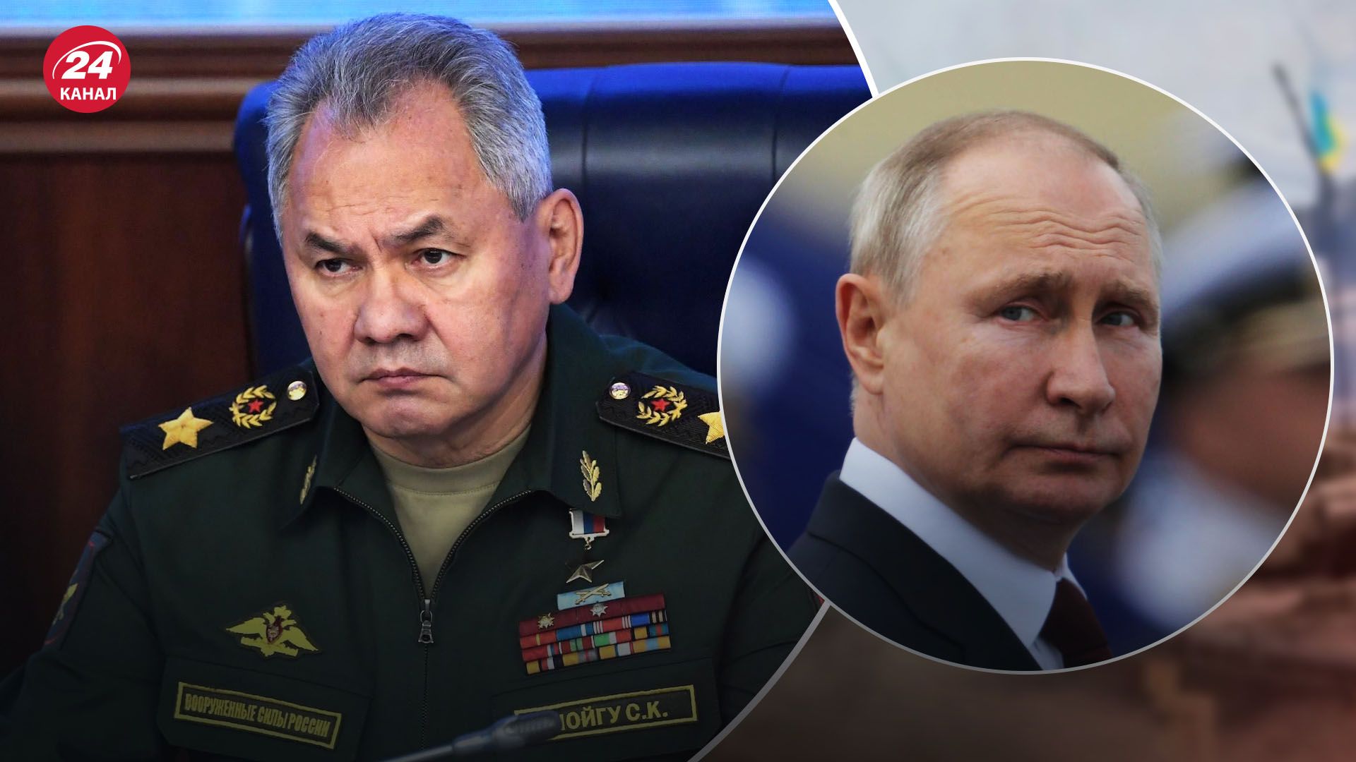 Клочок про Шойгу Клочок про Шойгу