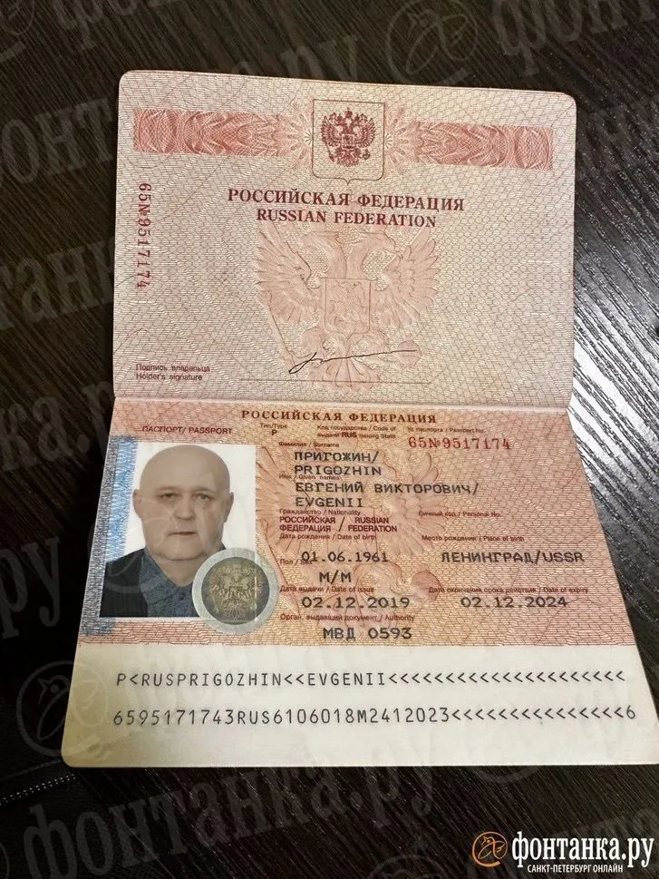 Паспорт Пригожина с чужим фото