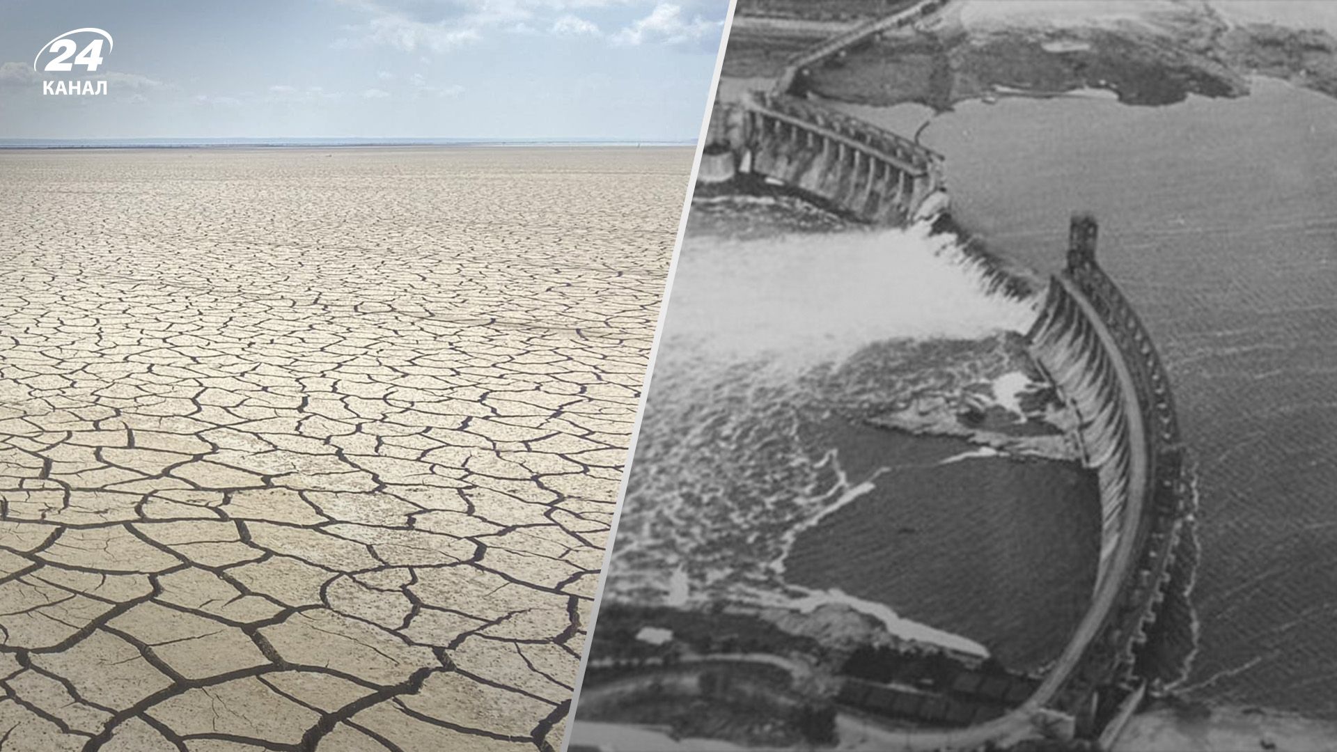 У мережі показали, що залишилося від Каховського водосховища У мережі показали, що залишилося від Каховського водосховища