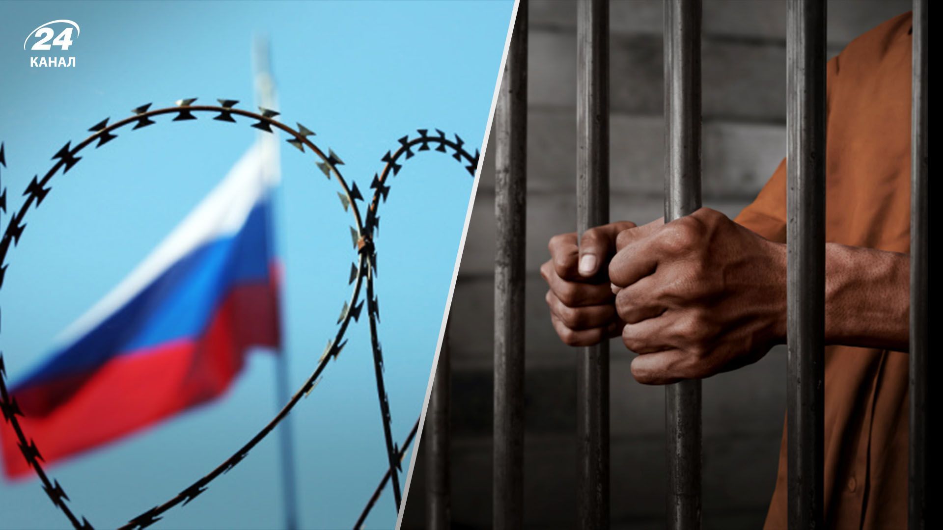 Война России в Украине - Кремль готовил бунты в украинских тюрьмах - 24 Канал