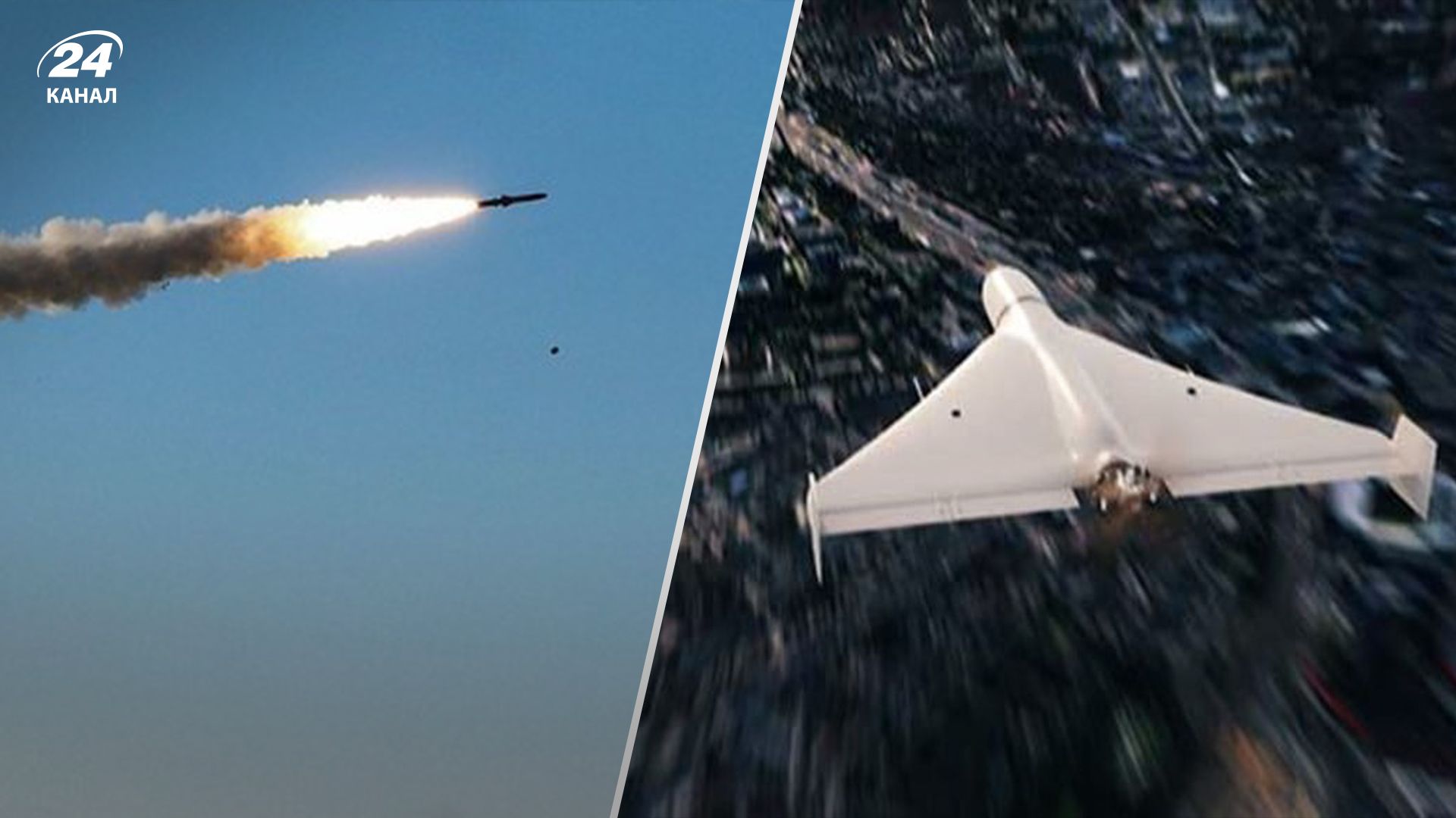 Ночная атака по Украине: уничтожено 13 воздушных целей - 24 Канал Ночная атака по Украине: уничтожено 13 воздушных целей - 24 Канал