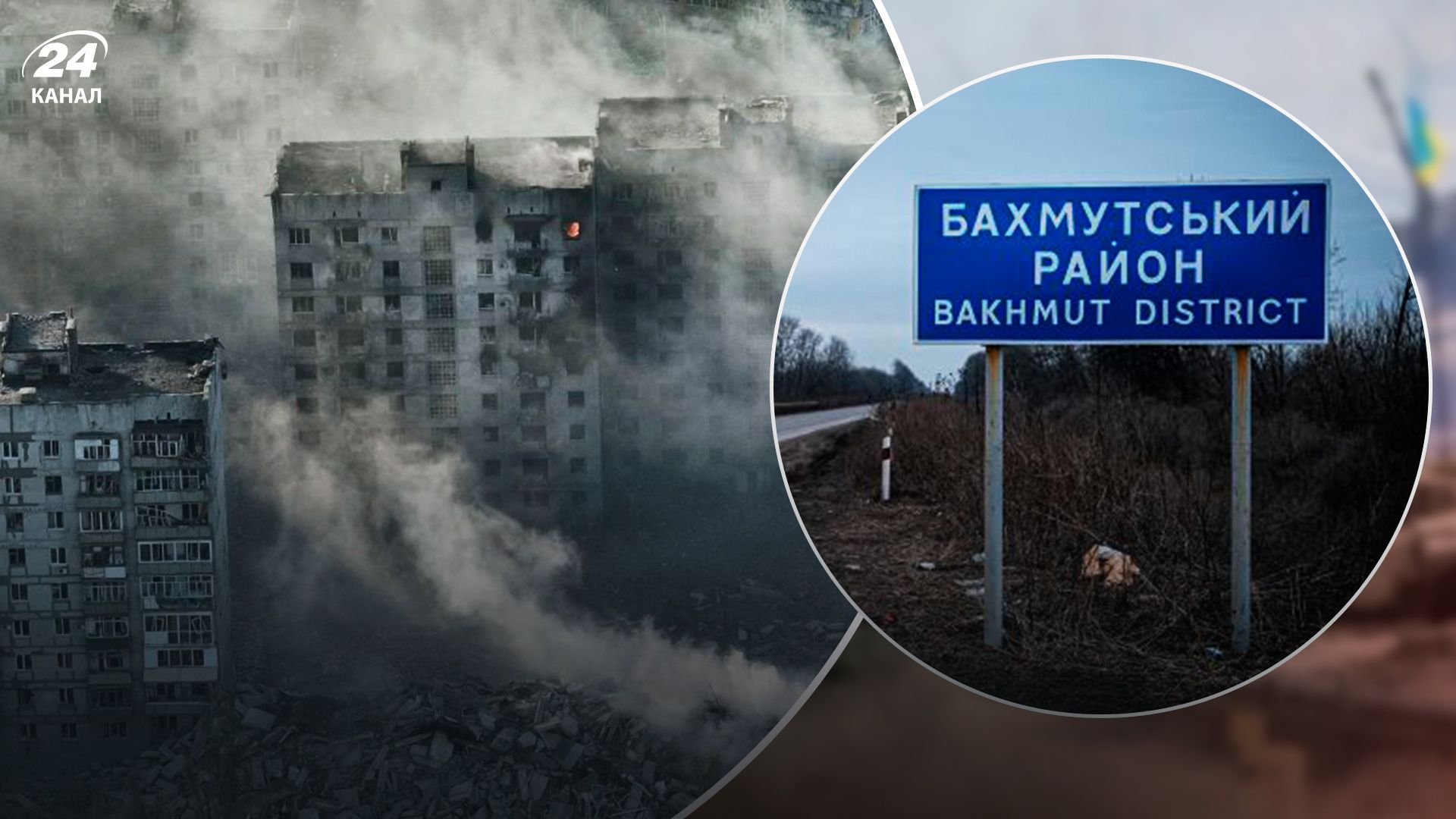 Яка ситуація в Бахмуті зараз - 24 Канал Яка ситуація в Бахмуті зараз - 24 Канал