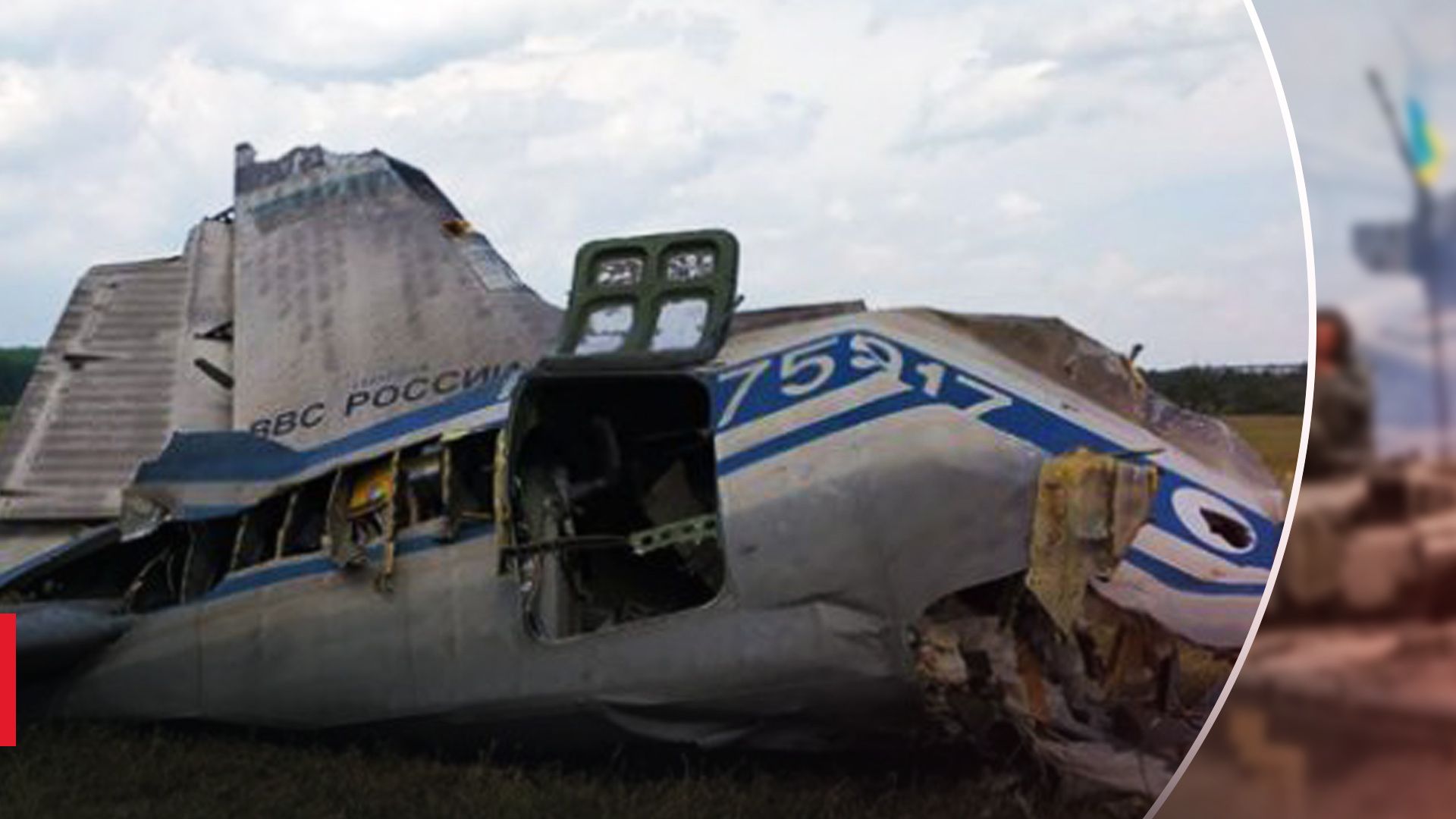 Сбитый российский самолет Ил-22