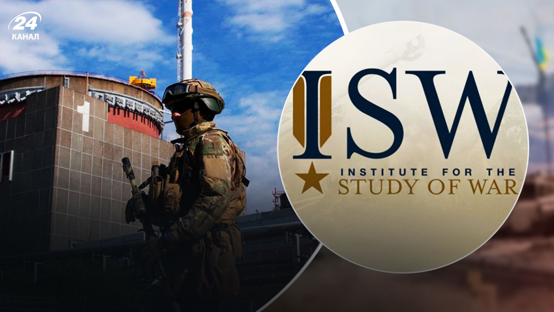 Росія готує теракт на ЗАЕС - 24 Канал Росія готує теракт на ЗАЕС - 24 Канал