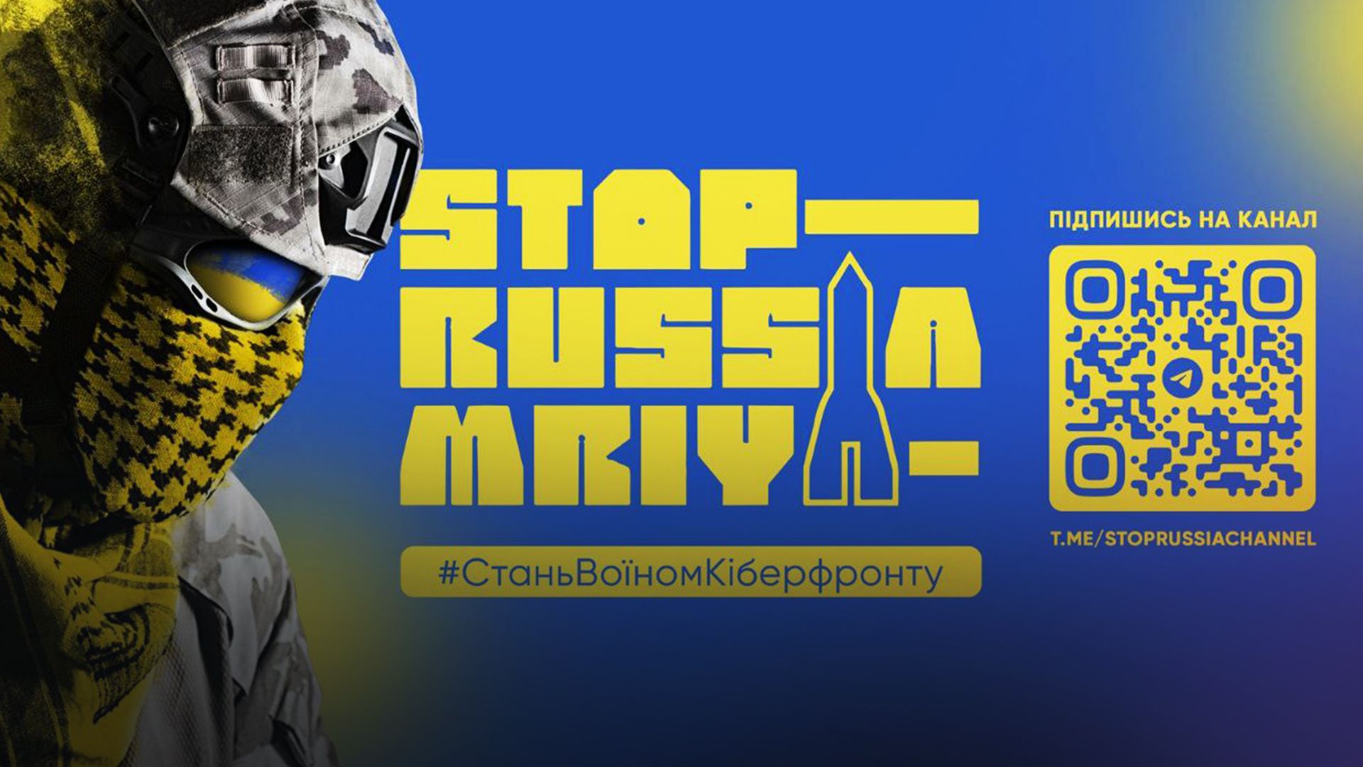 Проект киберполиции Мрия - 24 Канал Проект киберполиции Мрия - 24 Канал