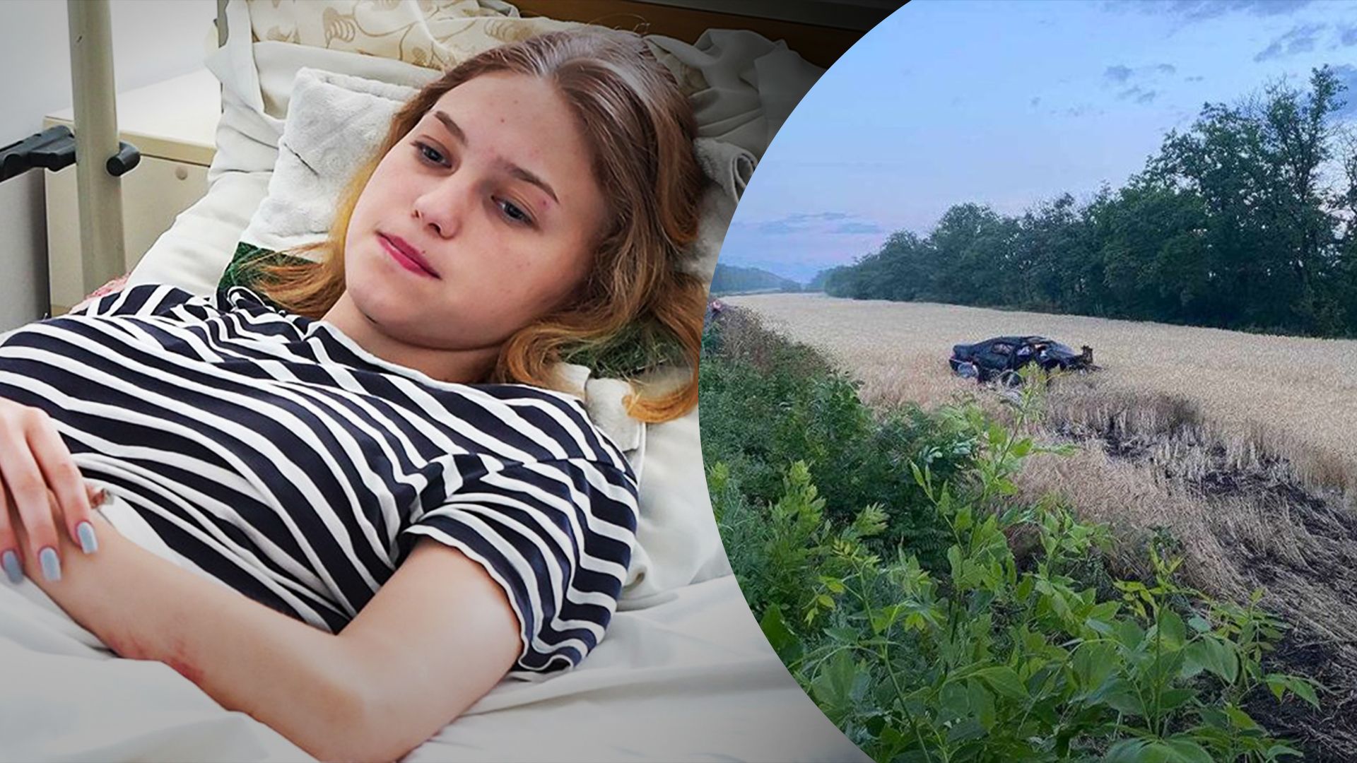 Я улетела на 4 метра от машины, – пострадала вспоминающая момент ДТП в Кировоградской области - 24 Канал Я улетела на 4 метра от машины, – пострадала вспоминающая момент ДТП в Кировоградской области - 24 Канал