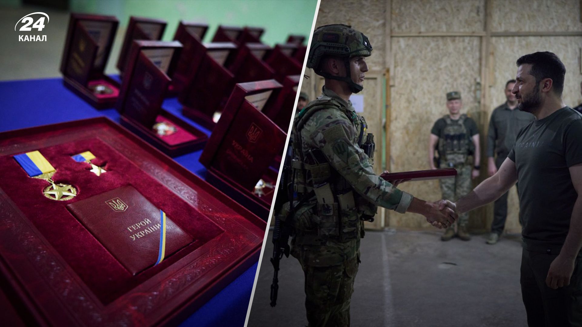 Володимир Зеленський нагородив українських захисників Володимир Зеленський нагородив українських захисників