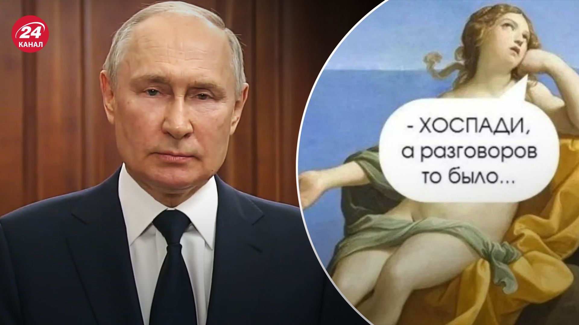 Путина высмеяли из-за его "важного" обращения Путина высмеяли из-за его "важного" обращения