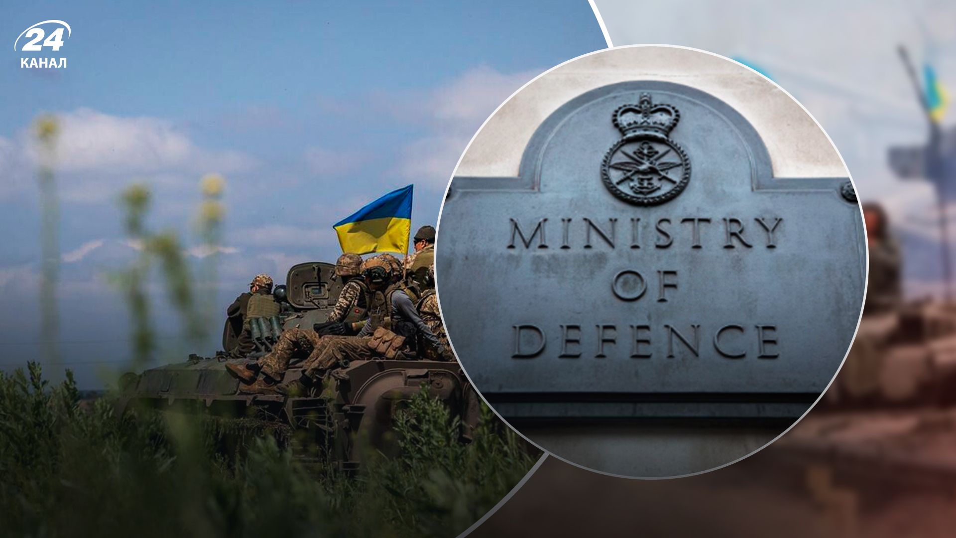 Розвідка Британії про контрнаступ ЗСУ - 24 Канал Розвідка Британії про контрнаступ ЗСУ - 24 Канал