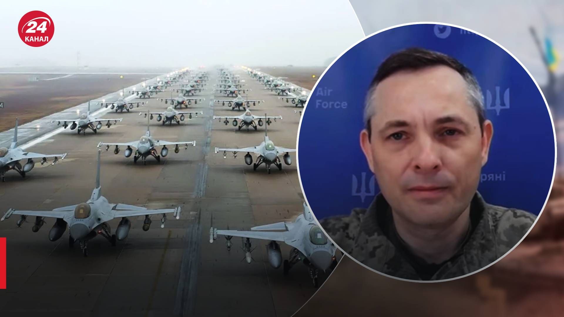 Чи почалося навчання українських пілотів на F-16 - пояснення Ігната - 24 Канал Чи почалося навчання українських пілотів на F-16 - пояснення Ігната - 24 Канал