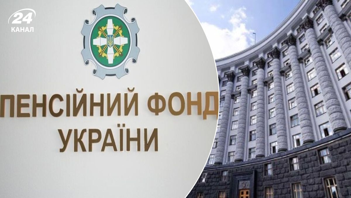 Бюджет ПФУ у 2023 році Бюджет ПФУ у 2023 році
