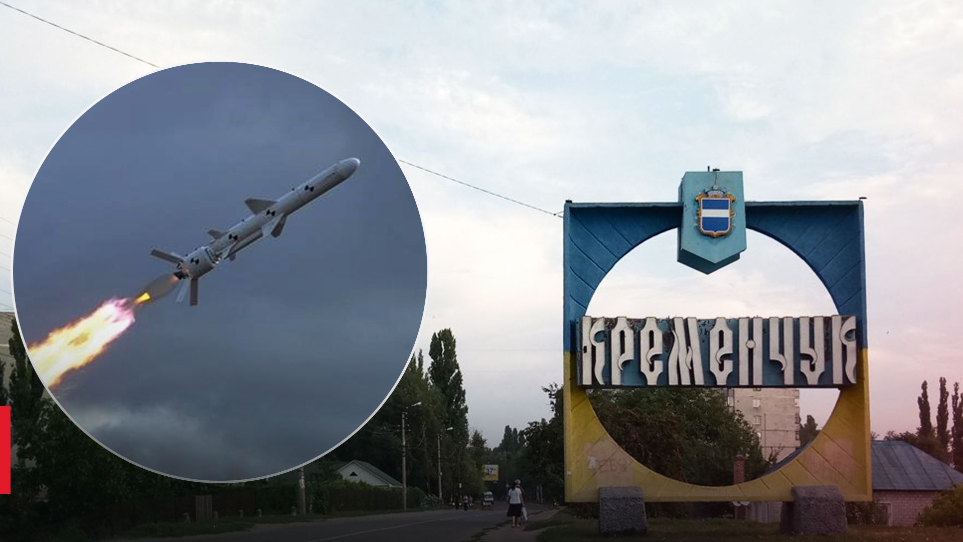 Очередной ракетный удар: взрывы прогремели в Кременчуге - 24 Канал