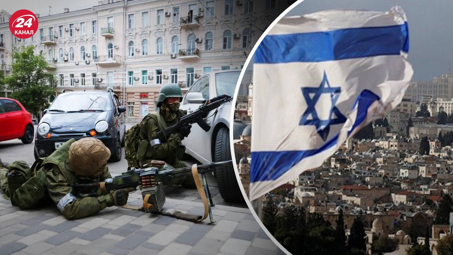 Мятеж Пригожина в России - как на это отреагировал Израиль - 24 Канал Мятеж Пригожина в России - как на это отреагировал Израиль - 24 Канал