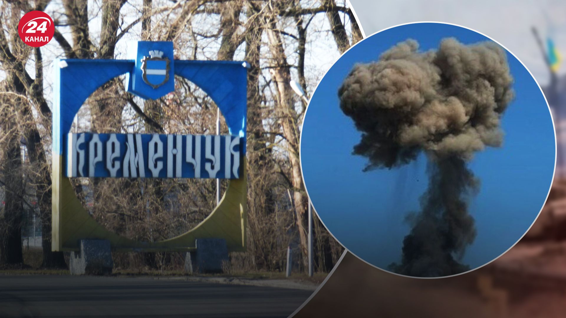 Ракета Х-22 влучила у Кременчуцький район