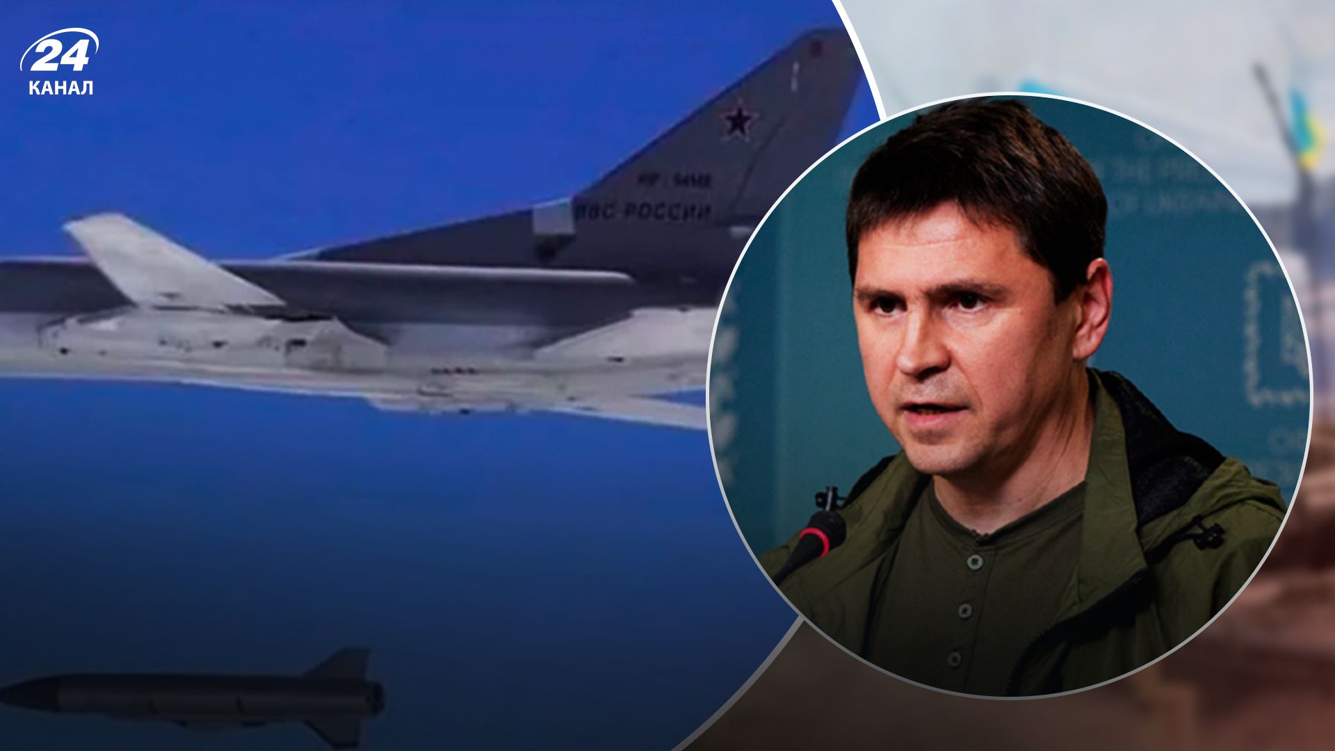 Подоляк про атаку на Кременчуцький район - 24 Канал Подоляк про атаку на Кременчуцький район - 24 Канал