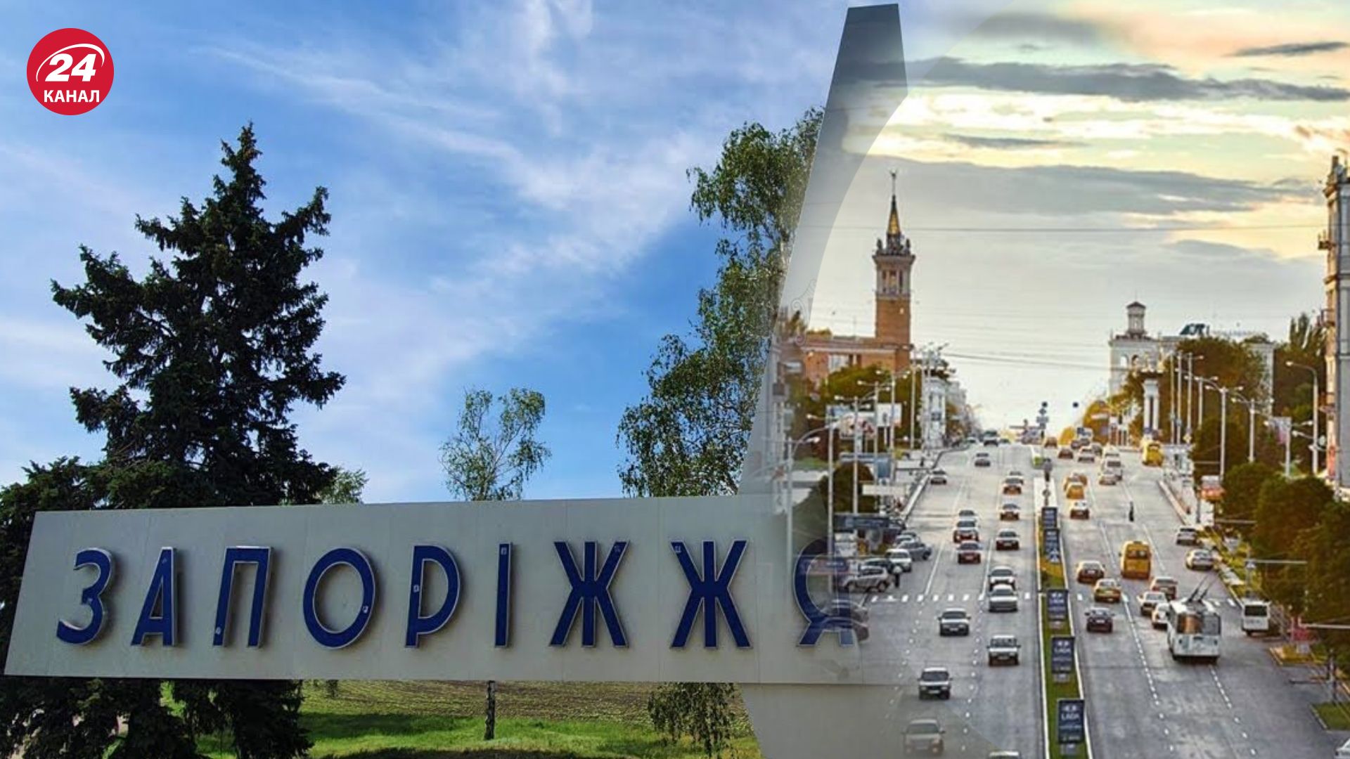 Запоріжжя через пів року можуть перейменувати Запоріжжя через пів року можуть перейменувати