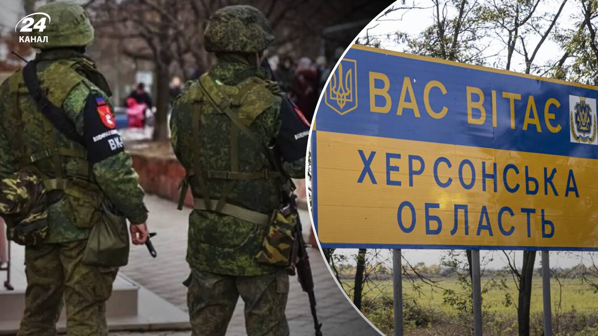 Ситуація на окупованій Херсонщині - до яких методів вдаються окупанти Ситуація на окупованій Херсонщині - до яких методів вдаються окупанти