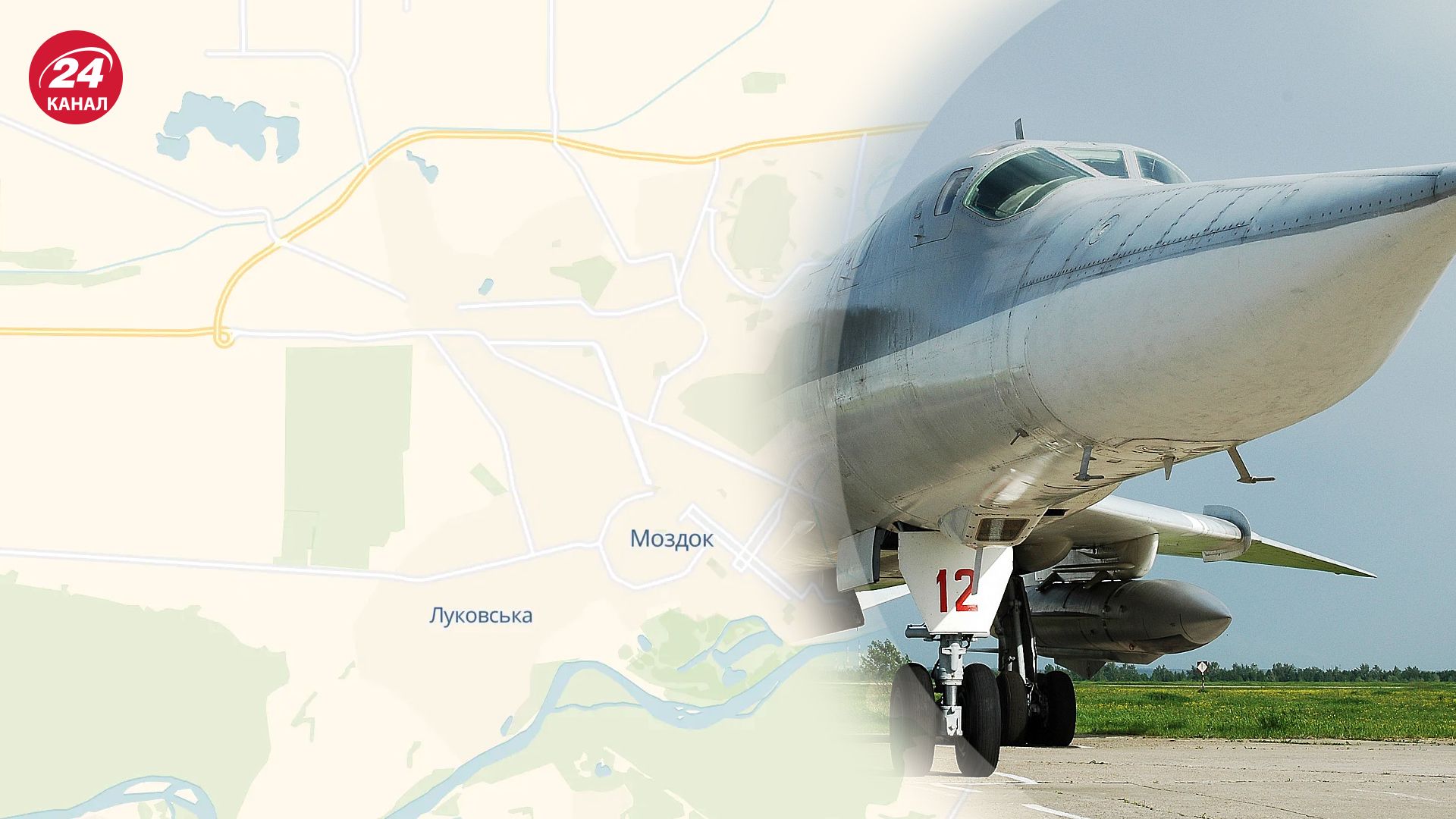 Россияне атакуют Украину с аэродрома Моздок