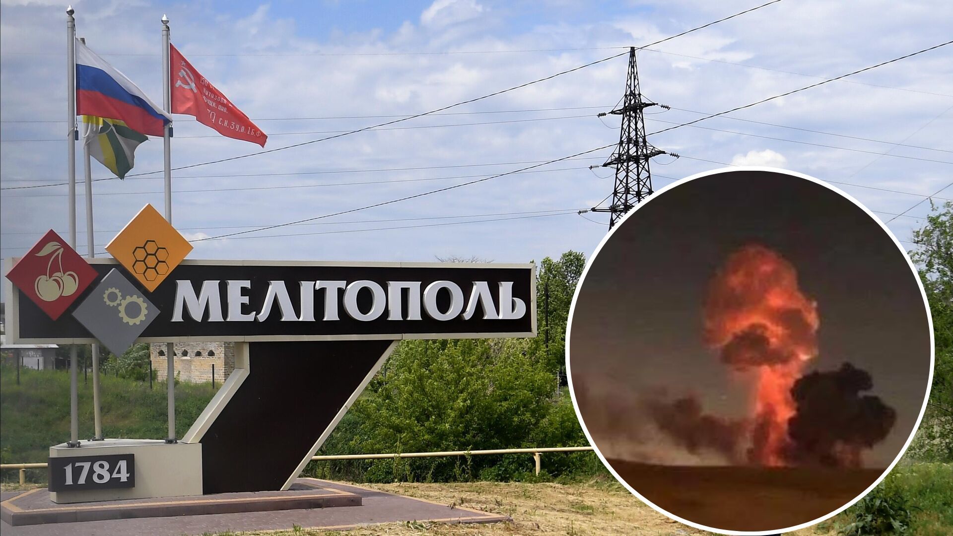 Взрывы в Мелитополе 28 июня 2023 - произошла детонация вражеского боекомплекта - 24 Канал