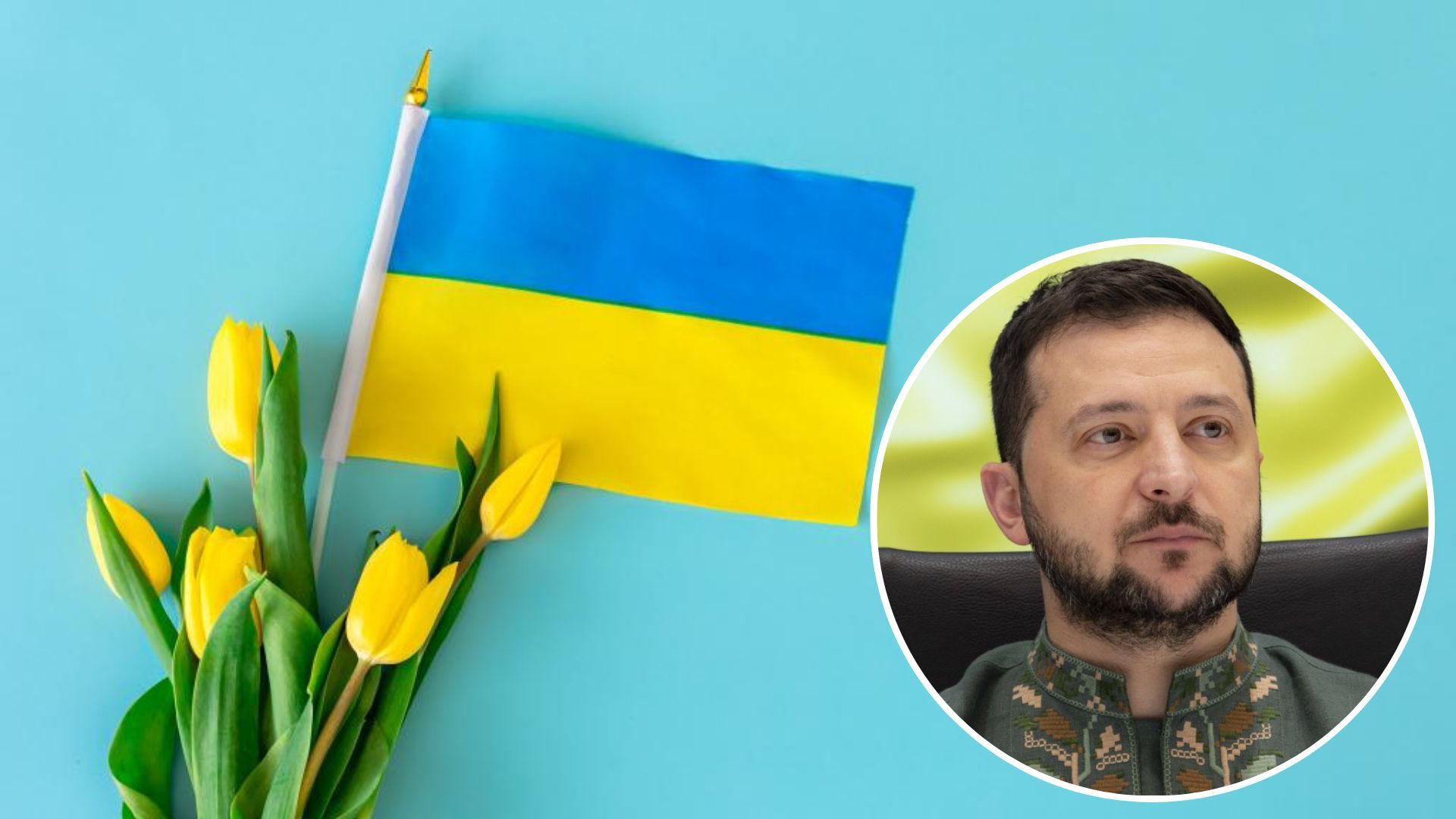 День Конституции Украины - как поздравили Зеленский и Залужный - 24 Канал