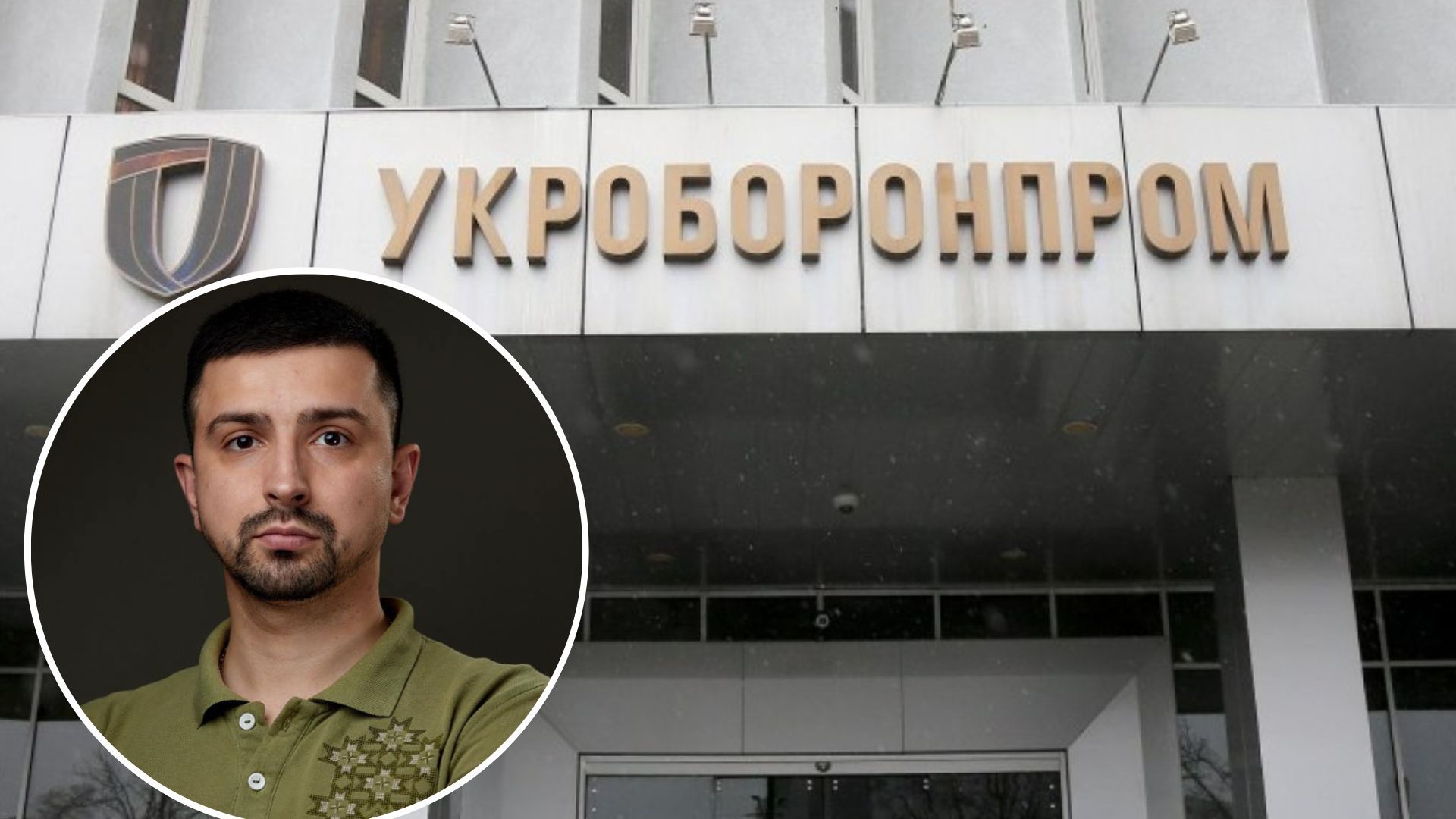 Герман Сметанин – новый гендиректор Укроборонпрома Герман Сметанин – новый гендиректор Укроборонпрома