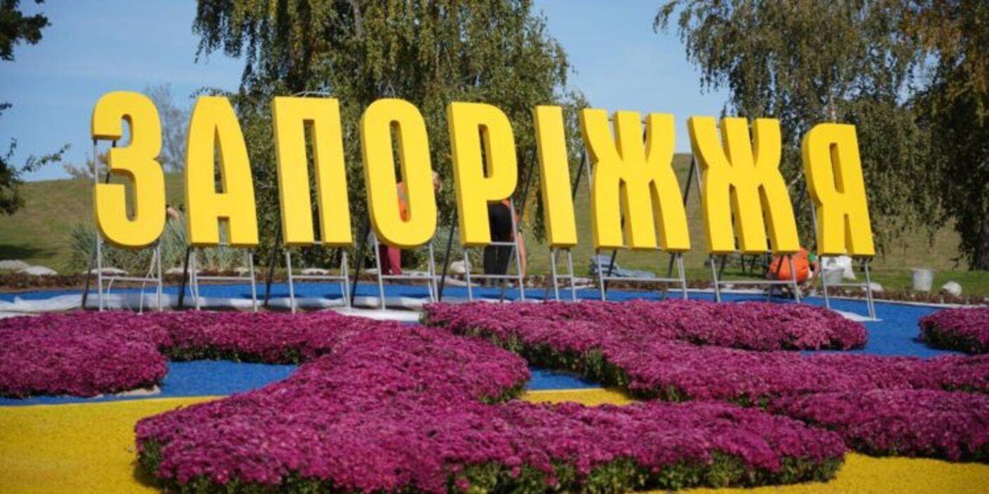 Запорожье, Бровары - стоит ли и почему переименовать эти города Запорожье, Бровары - стоит ли и почему переименовать эти города