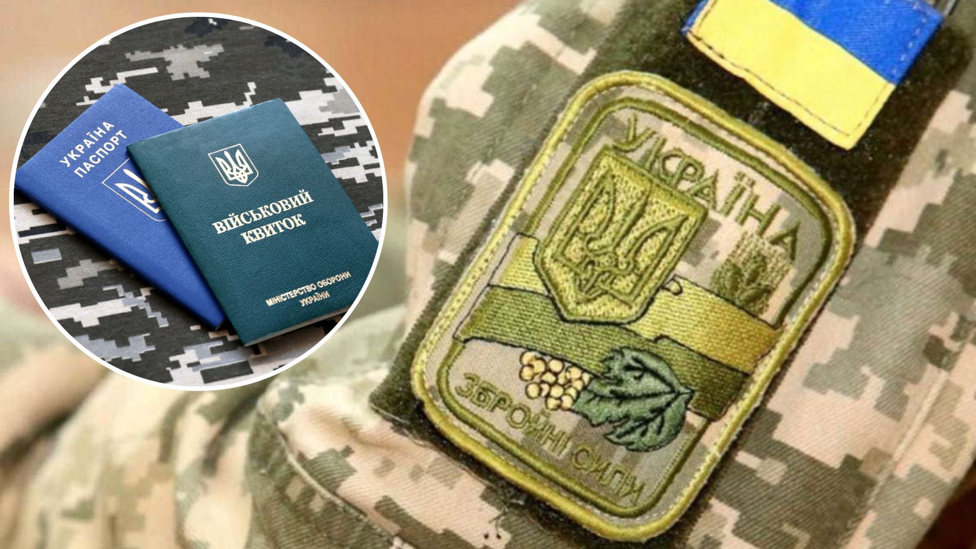 Мобілізація в Україні - чи можна оскаржити мобілізацію - 24 Канал Мобілізація в Україні - чи можна оскаржити мобілізацію - 24 Канал