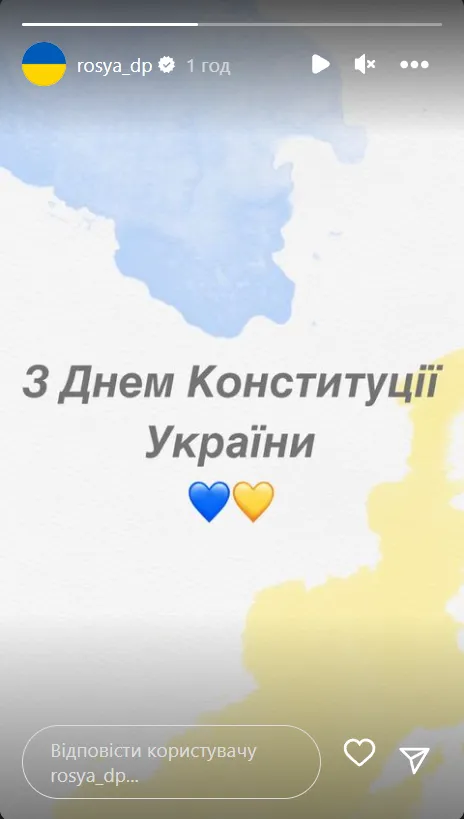 Привітання Магучіх із Днем Конституції Привітання Магучіх із Днем Конституції