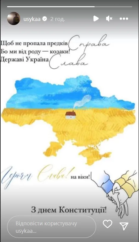 Привітання Усика з Днем Конституції Привітання Усика з Днем Конституції