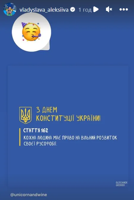 Привітання Алексіївої з Днем Конституції Привітання Алексіївої з Днем Конституції