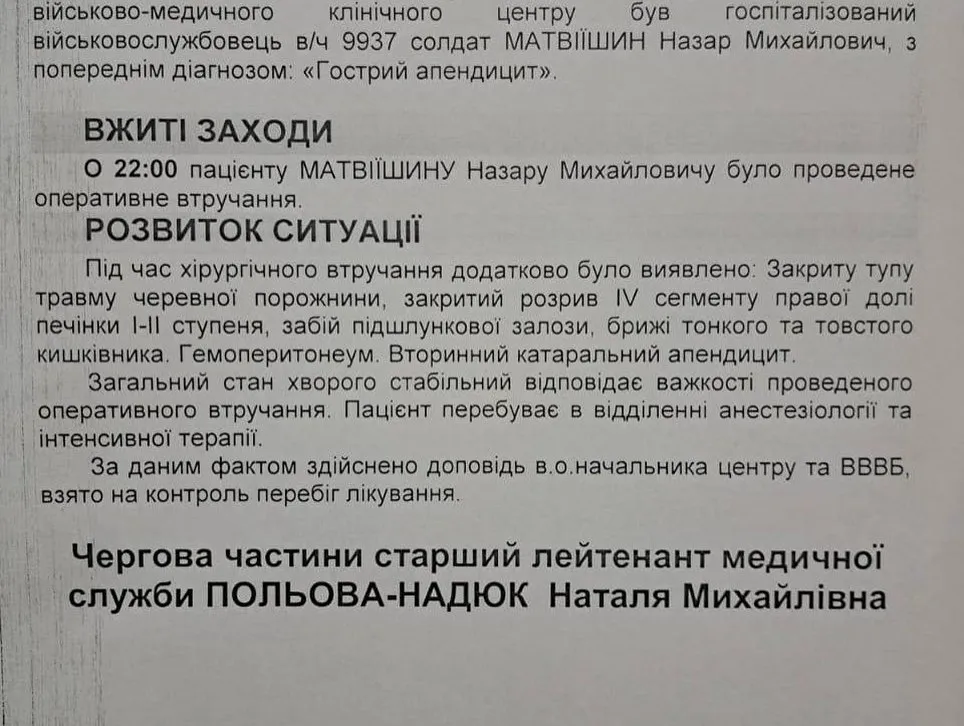 Висновок лікарів щодо отриманих травм Висновок лікарів щодо отриманих травм