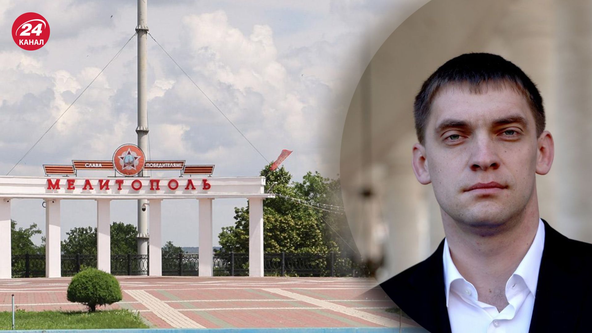 Федоров розповів про спротив у Мелітополі Федоров розповів про спротив у Мелітополі