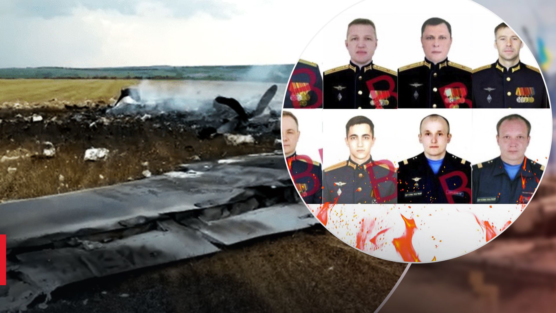 Загиблий екіпаж збитого російського Іл-22 Загиблий екіпаж збитого російського Іл-22