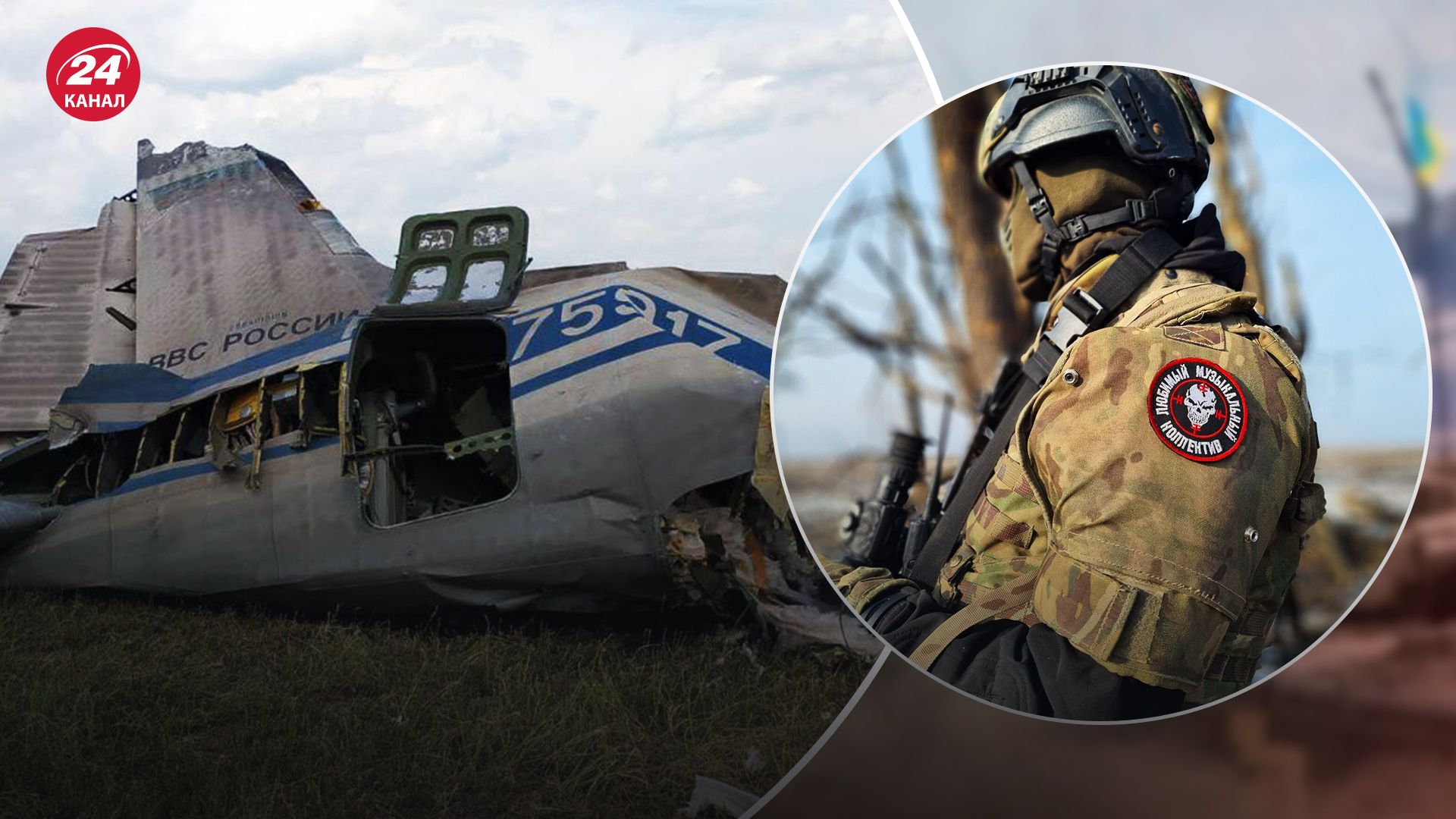 Британська розвідка розповіла збиття російського літака Іл-22 вагнерівцями Британська розвідка розповіла збиття російського літака Іл-22 вагнерівцями