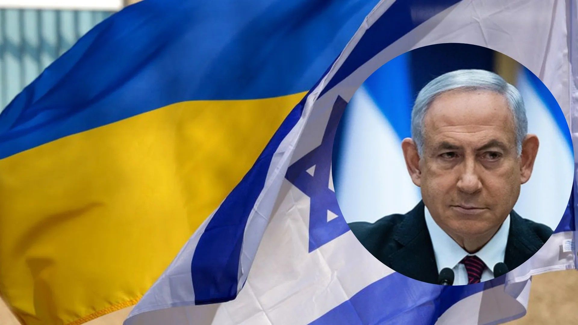 Беньямін Нетаньягу може відвідати Україну