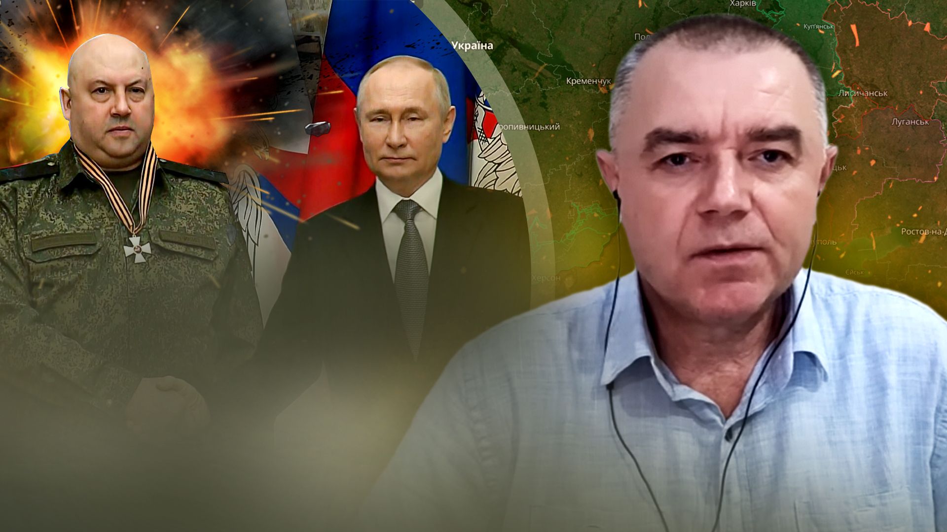 Контрнаступ ЗСУ - Суровікін в СІЗО - Світан проаналізував ситуацію на фронті - 24 Канал Контрнаступ ЗСУ - Суровікін в СІЗО - Світан проаналізував ситуацію на фронті - 24 Канал