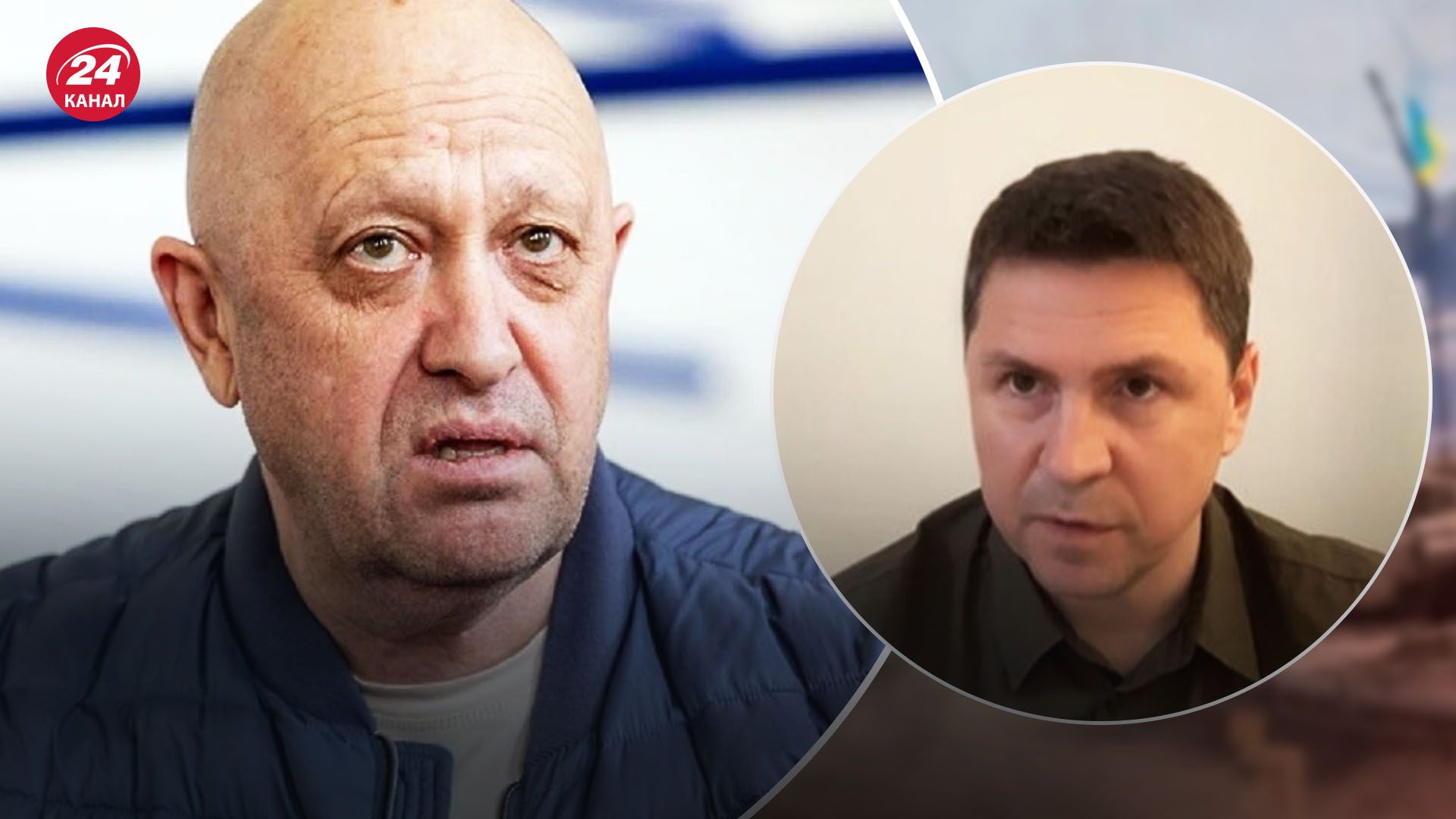 Подоляк про заколот Пригожина Подоляк про заколот Пригожина