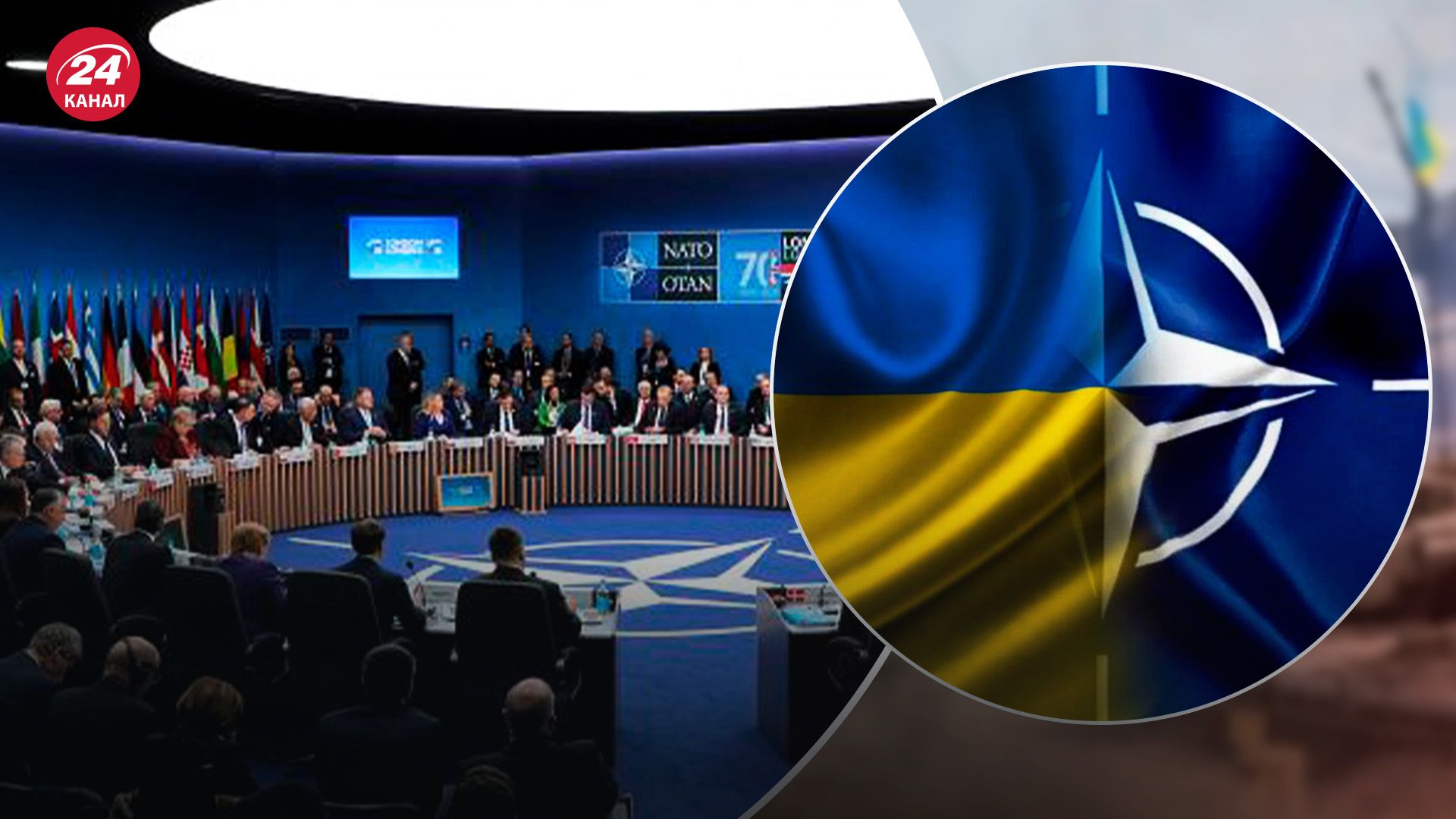 Яким буде результат саміту НАТО - рішення про вступ України до Альянсу ще не прийняте - 24 Канал