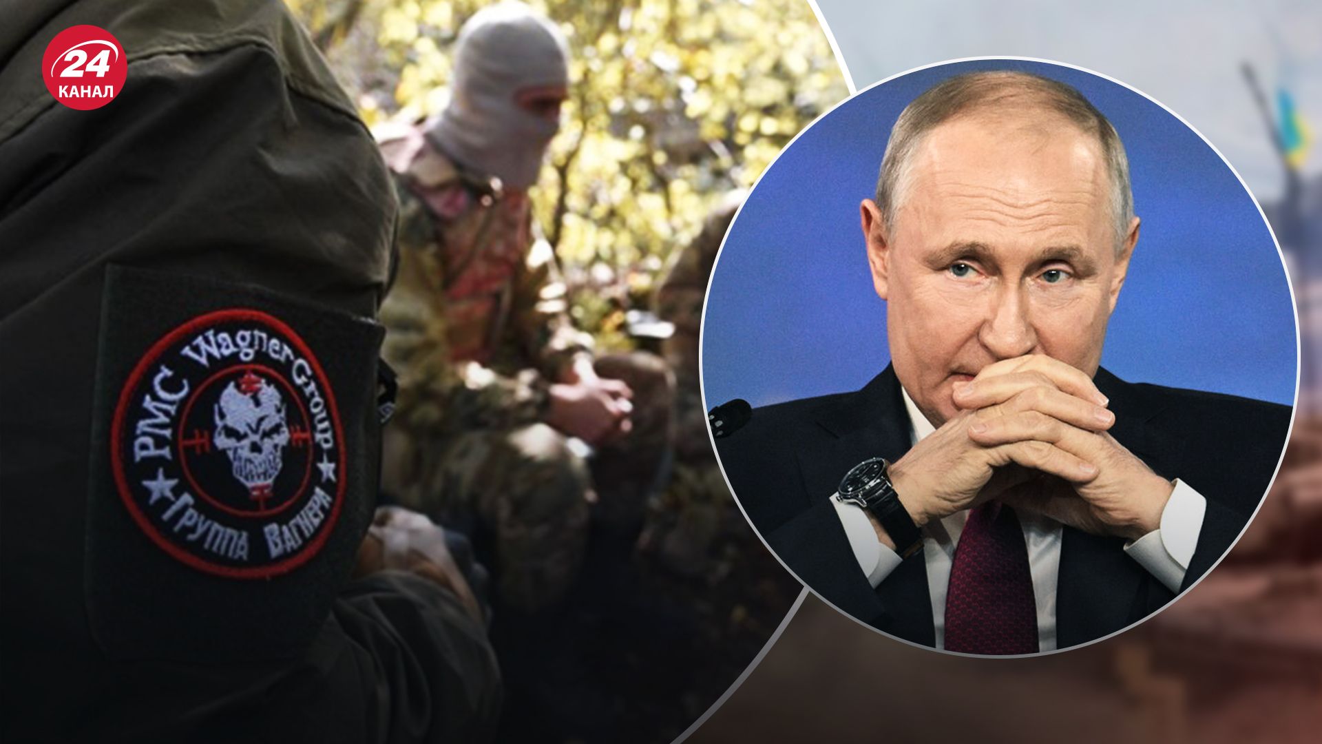 Путину следует бояться ЧВК "Вагнера" Путину следует бояться ЧВК "Вагнера"