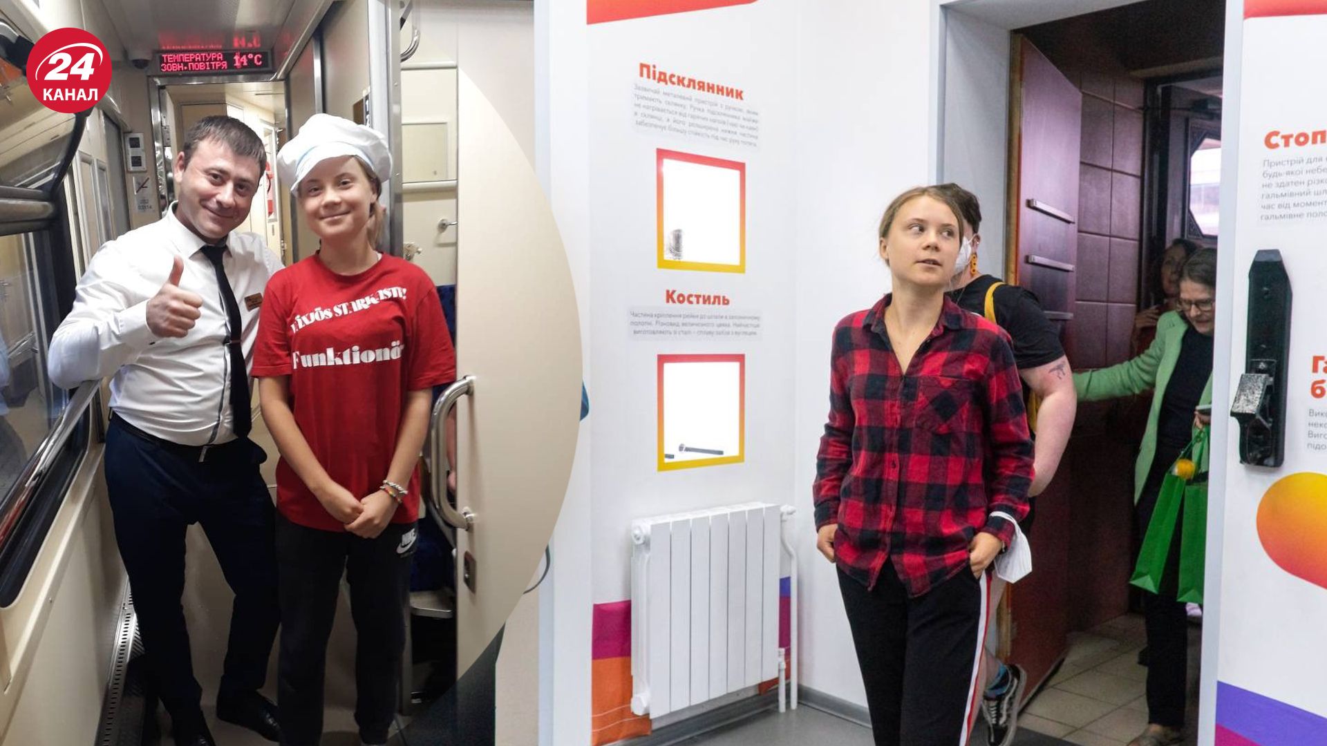 Грета Тунберг получила от Укрзализныци кепку Грета Тунберг получила от Укрзализныци кепку