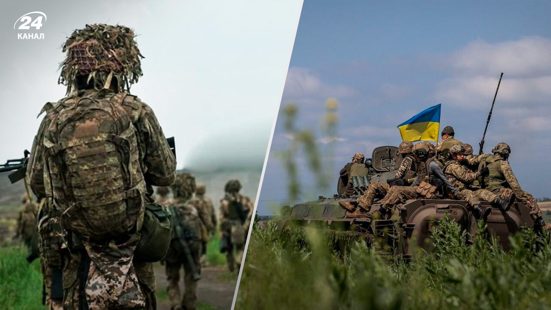 Контрнаступ ЗСУ - яким буде просування на Сході та Півдні - 24 Канал Контрнаступ ЗСУ - яким буде просування на Сході та Півдні - 24 Канал