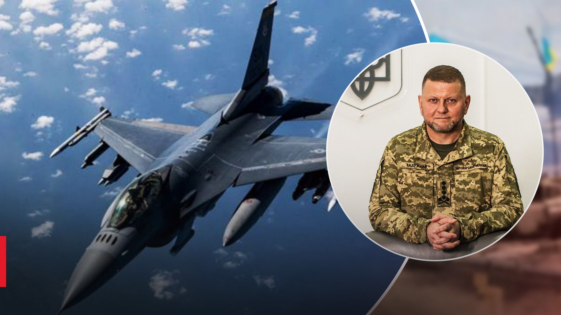 Чому Україні необхідні F-16