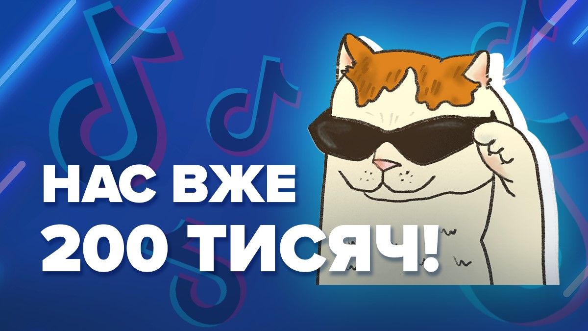 TikTok 24 Канала установил новый рекорд TikTok 24 Канала установил новый рекорд