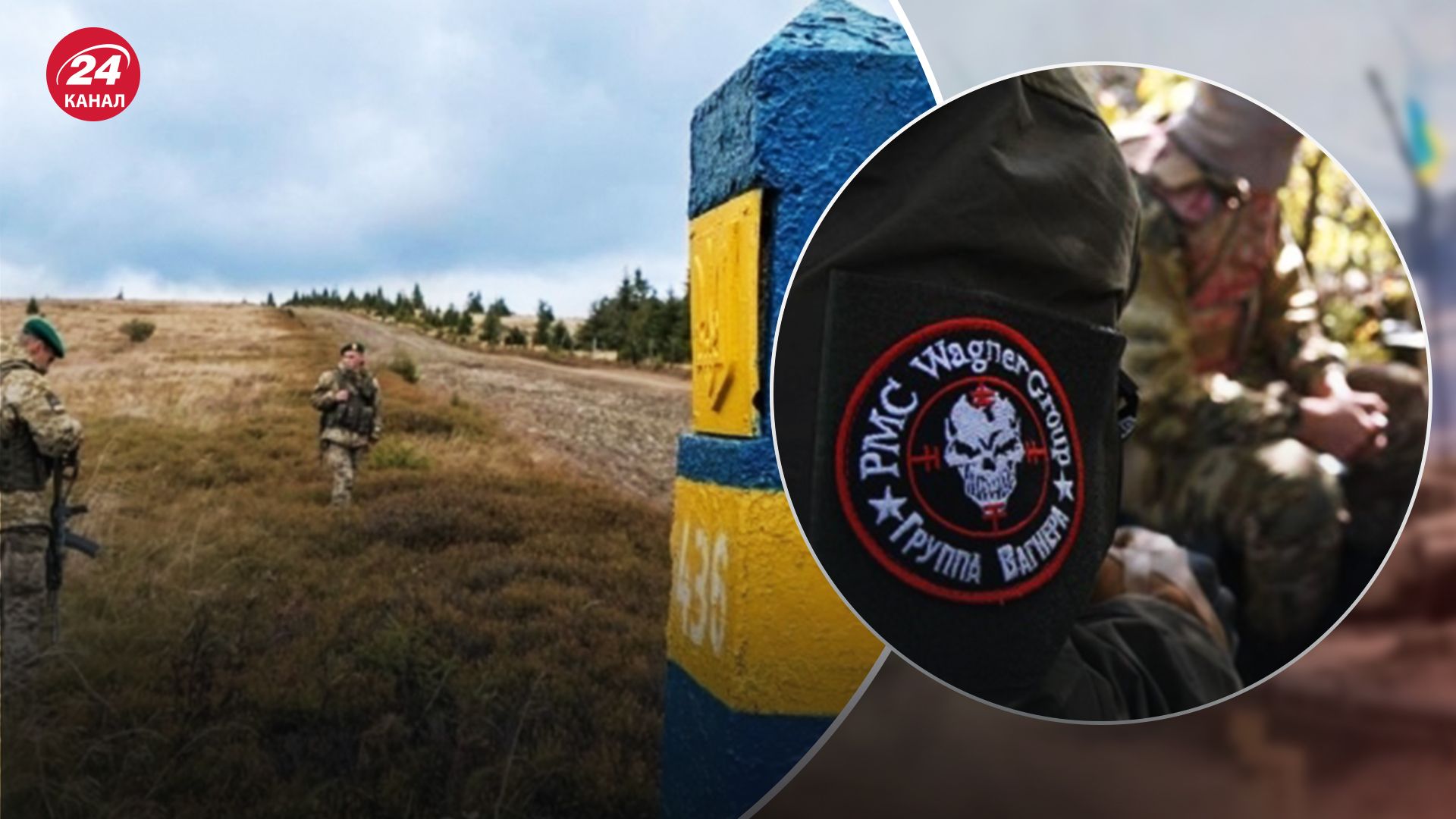 Какова возможность наступления "Вагнера" из Беларуси Какова возможность наступления "Вагнера" из Беларуси