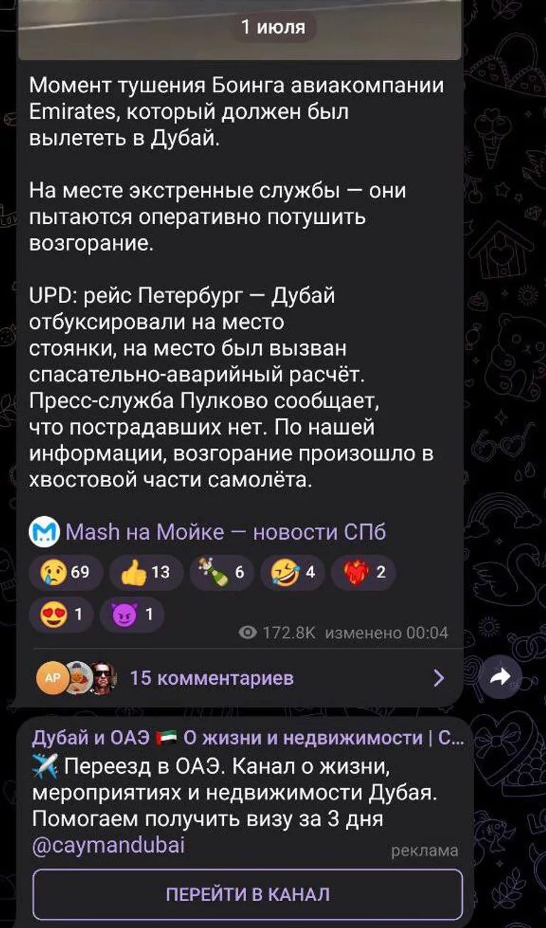 Телеграм знущається з росіян