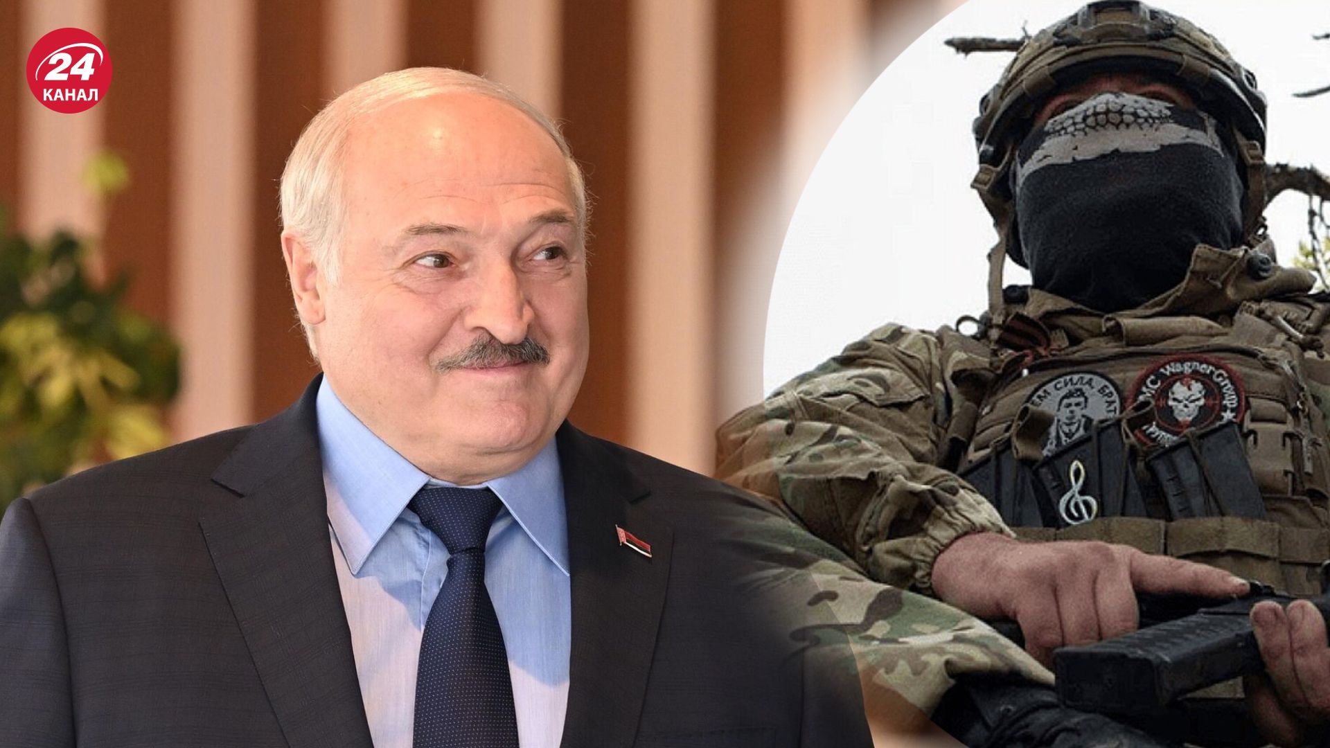 Лукашенко не може натішитися вагнерівцями