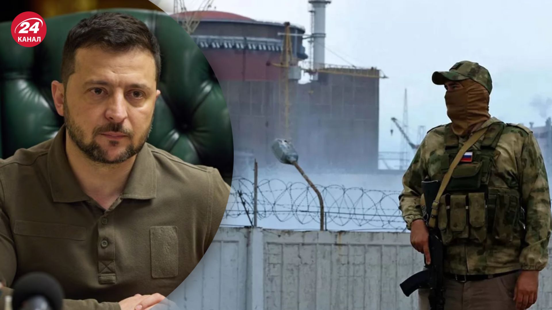 Зеленский рассказал об угрозах ЗАЭС Зеленский рассказал об угрозах ЗАЭС